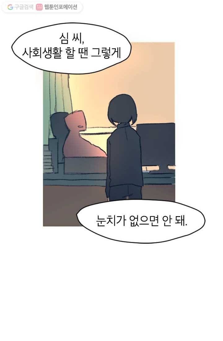 소금물 방 1화 짠맛 2