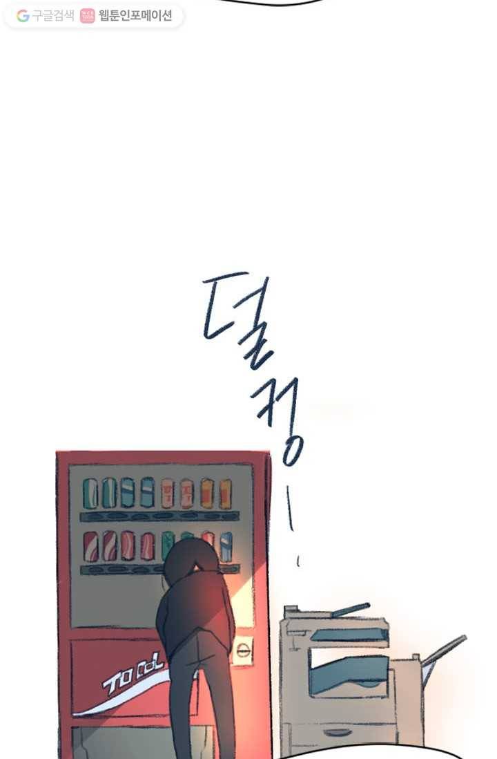 소금물 방 1화 짠맛 4
