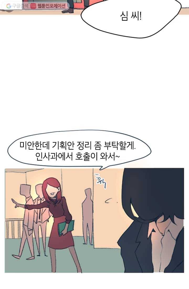소금물 방 1화 짠맛 5