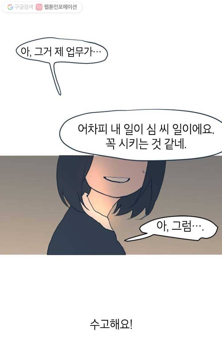 소금물 방 1화 짠맛 6
