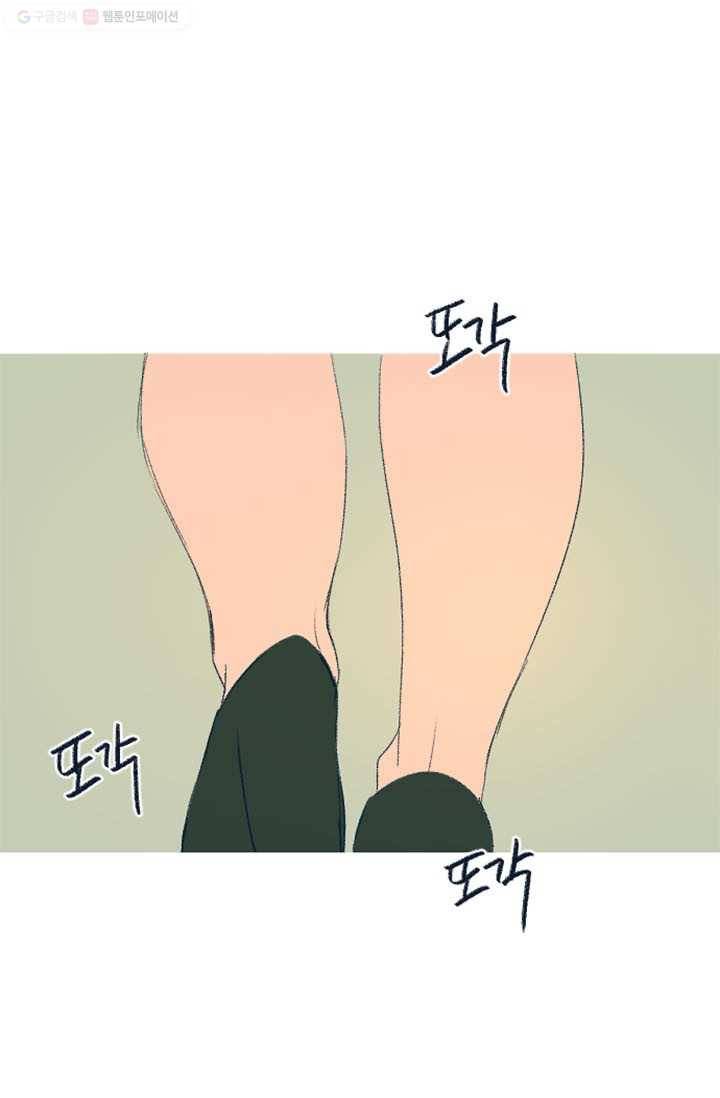 소금물 방 11화 오랜만인가 1