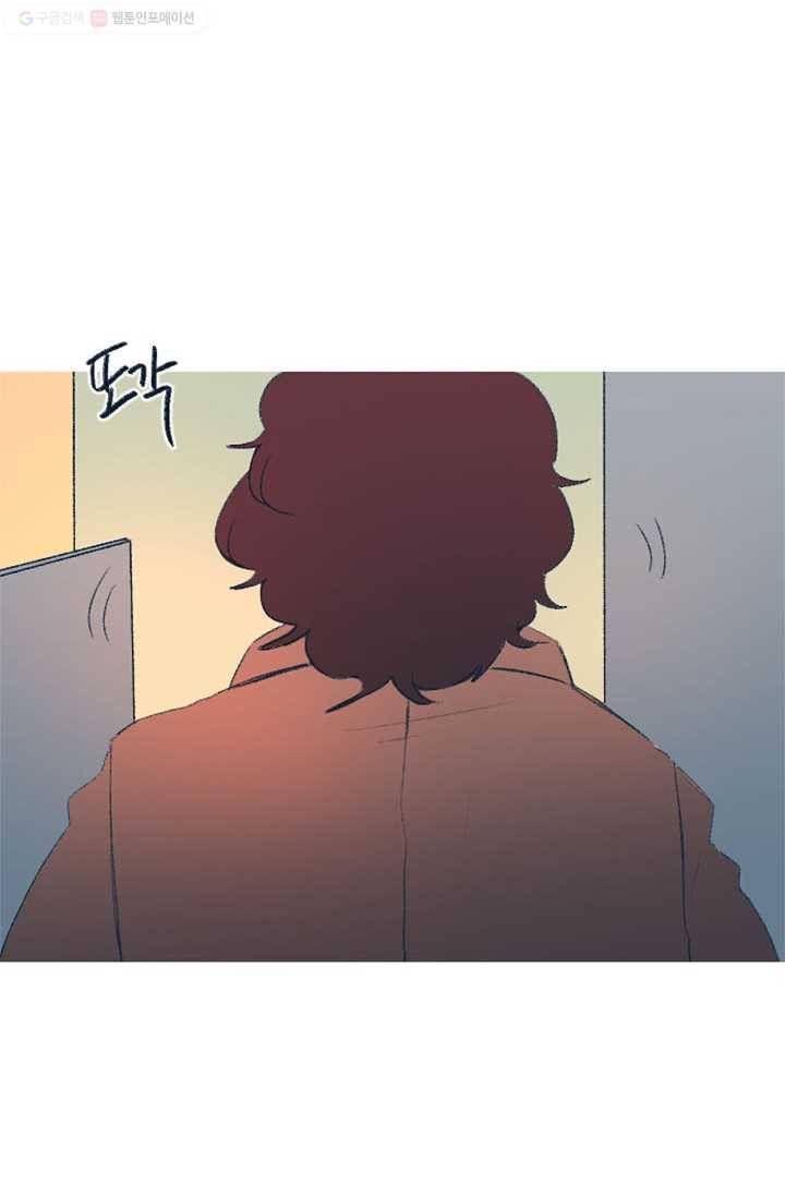 소금물 방 11화 오랜만인가 2