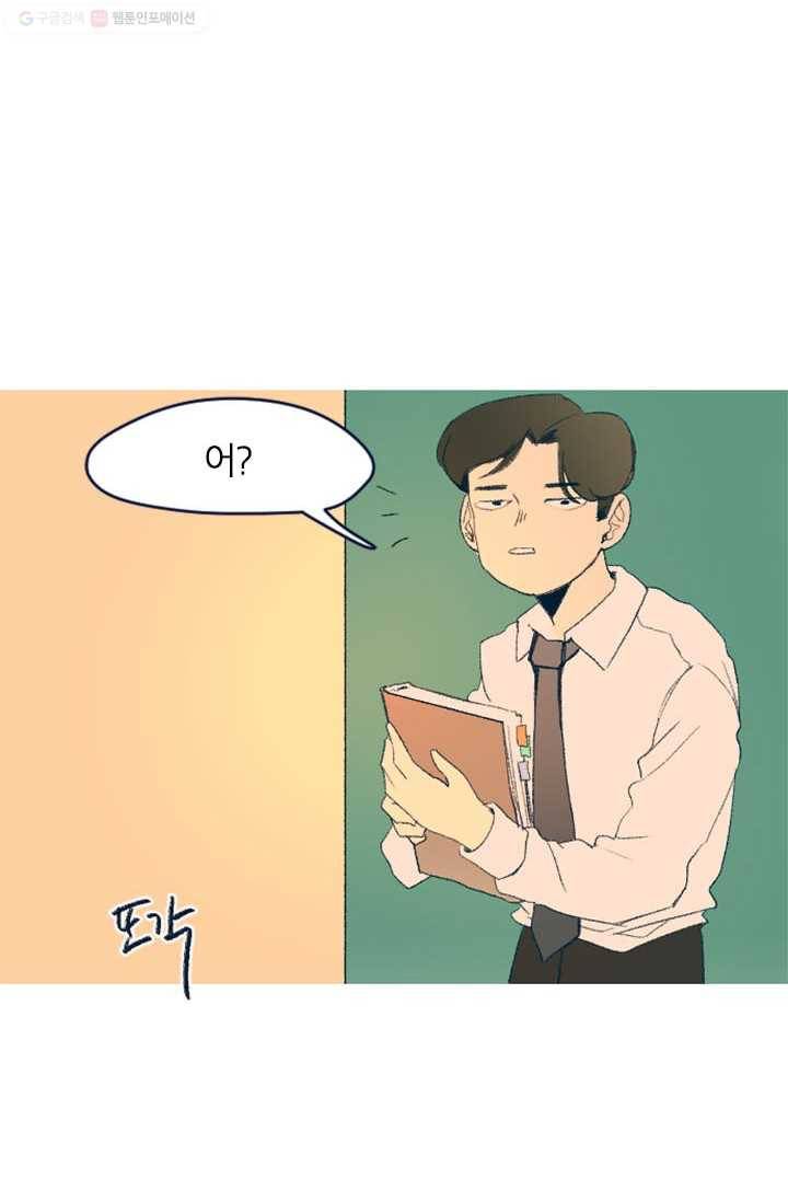 소금물 방 11화 오랜만인가 3