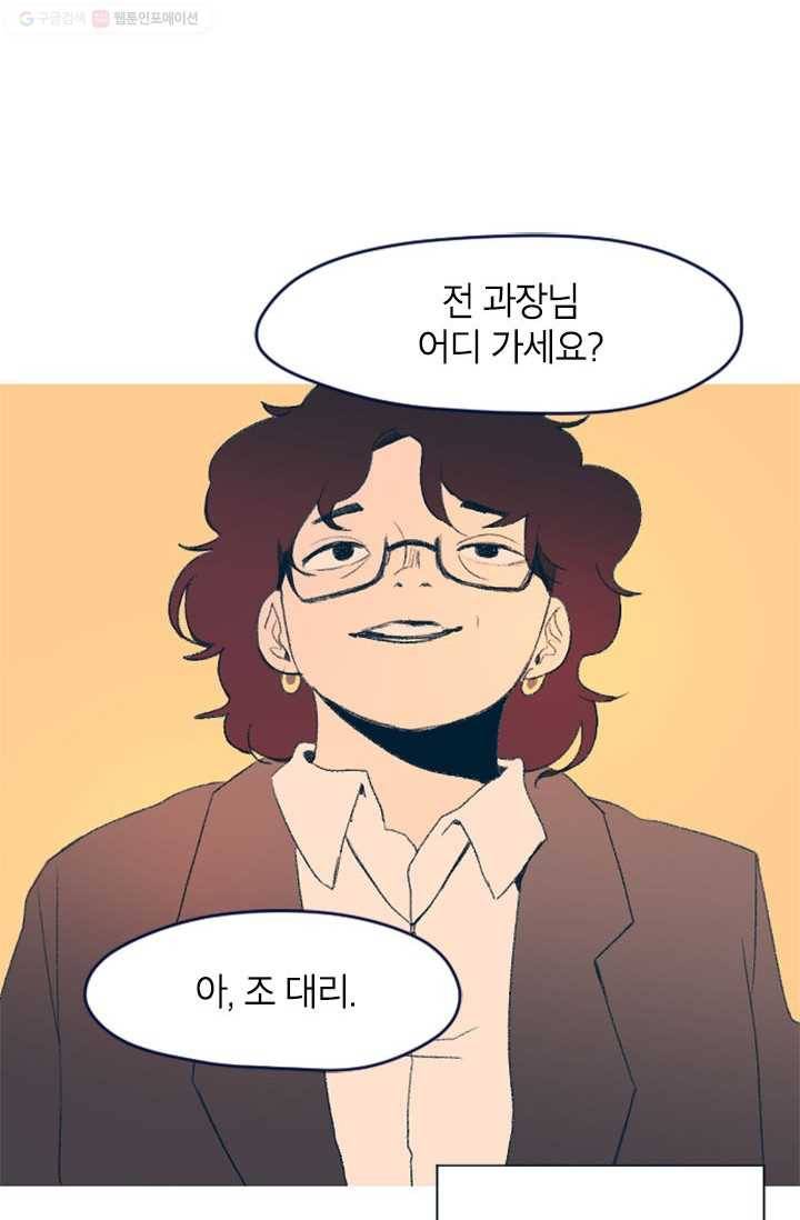 소금물 방 11화 오랜만인가 4