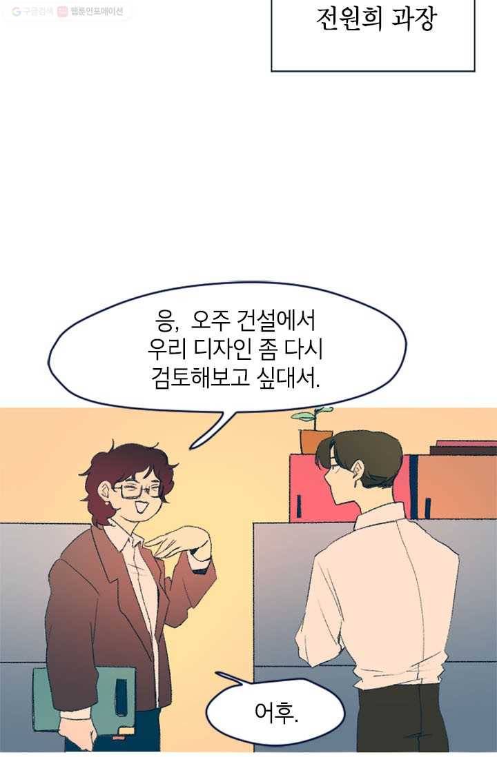소금물 방 11화 오랜만인가 5
