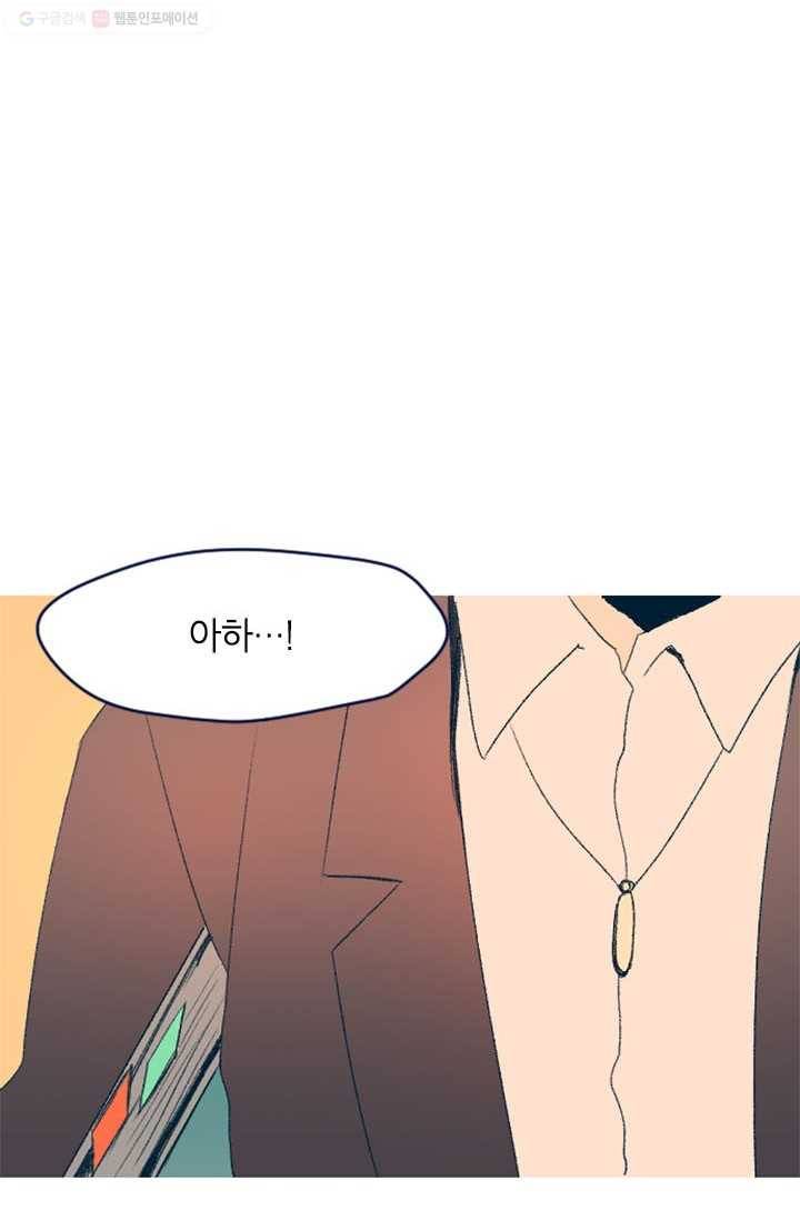 소금물 방 11화 오랜만인가 6