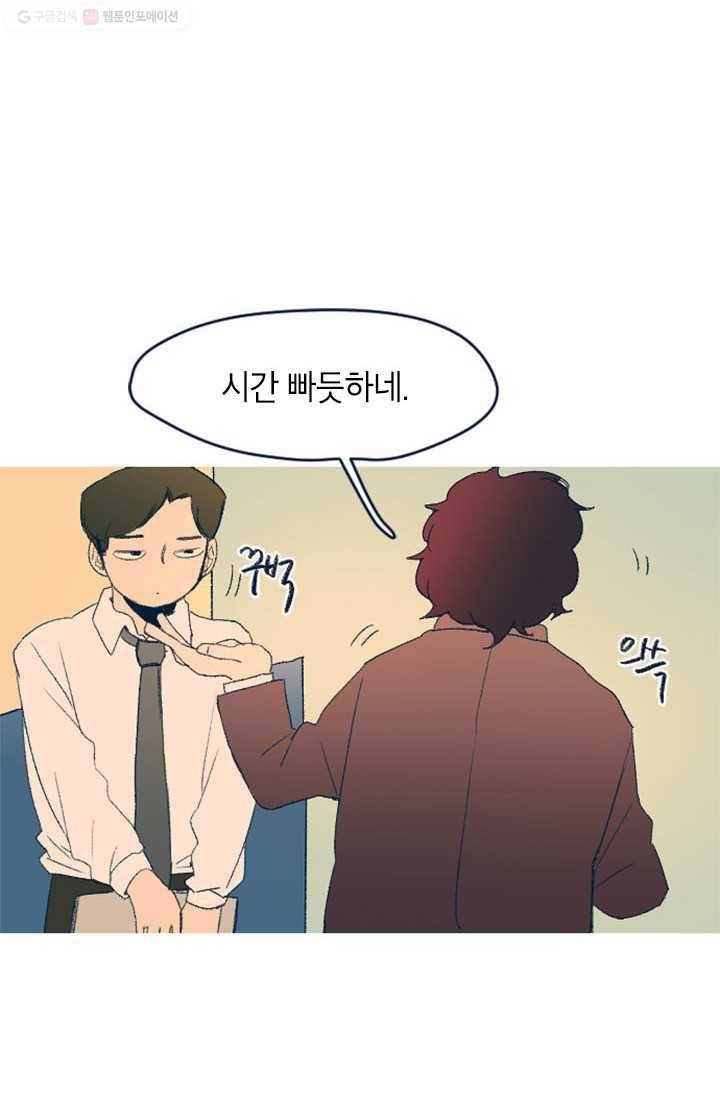 소금물 방 11화 오랜만인가 7