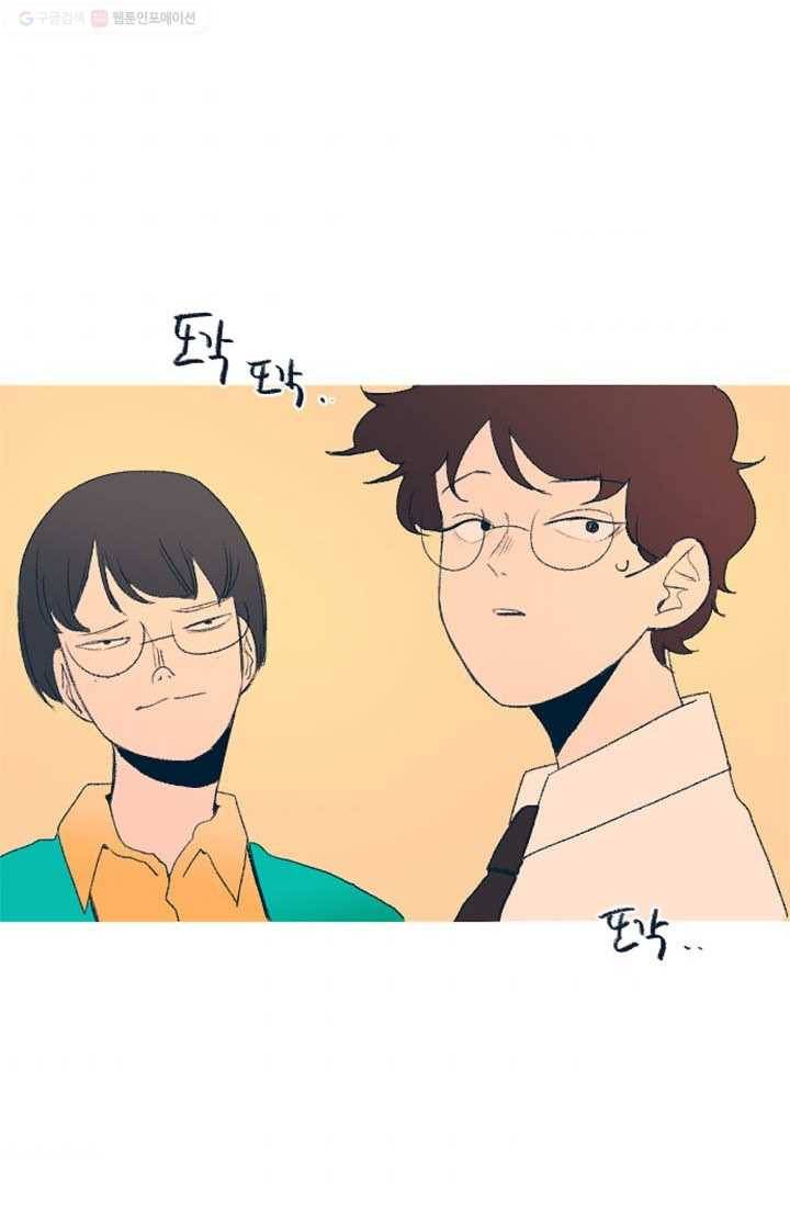 소금물 방 11화 오랜만인가 8