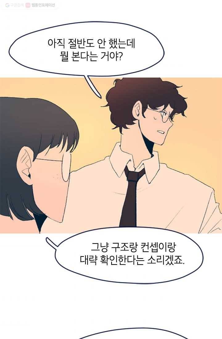 소금물 방 11화 오랜만인가 9