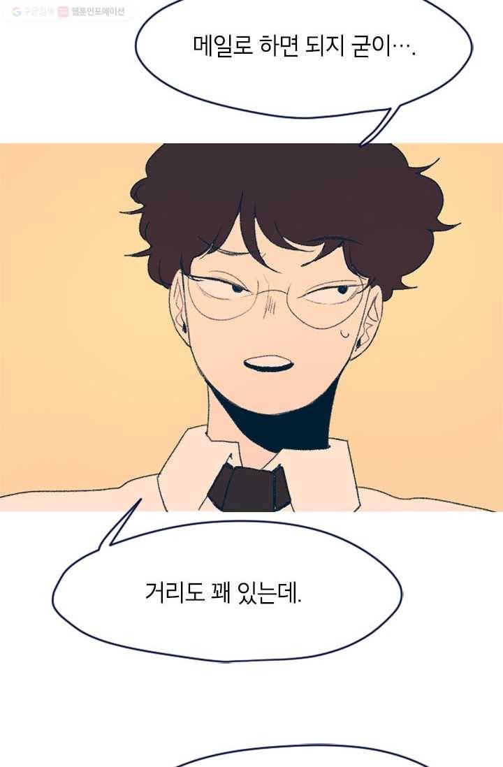 소금물 방 11화 오랜만인가 10