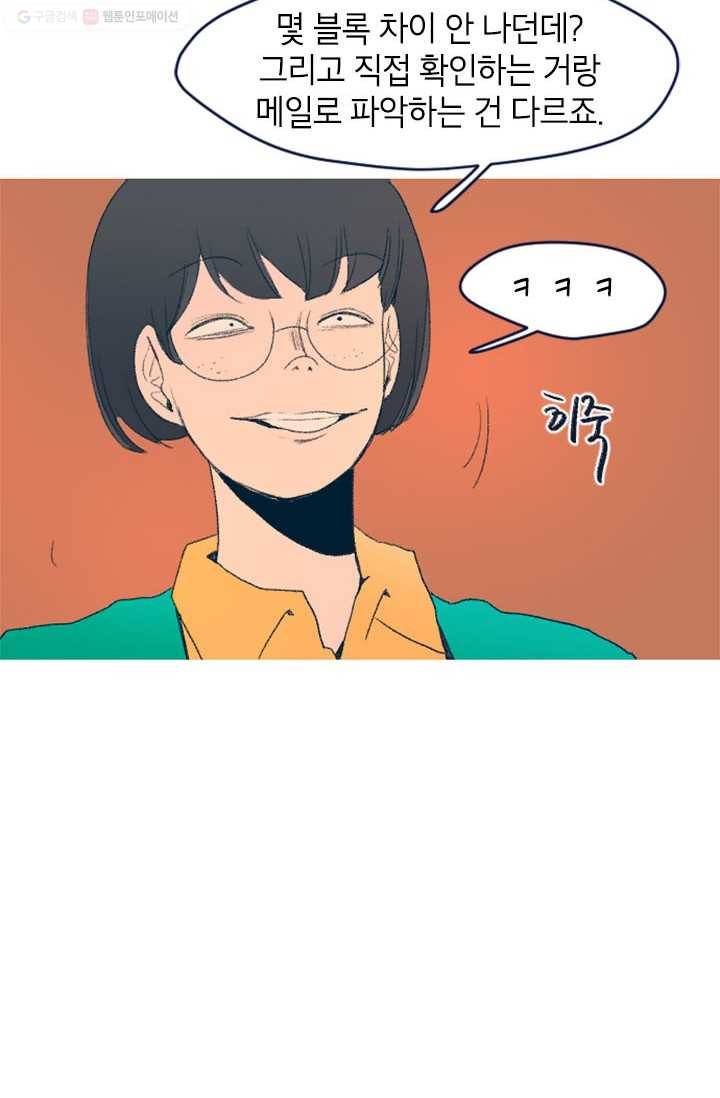 소금물 방 11화 오랜만인가 11