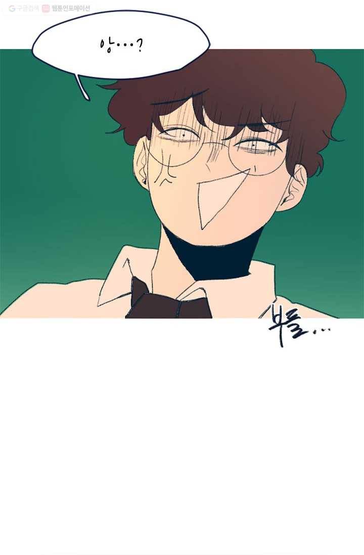 소금물 방 11화 오랜만인가 12