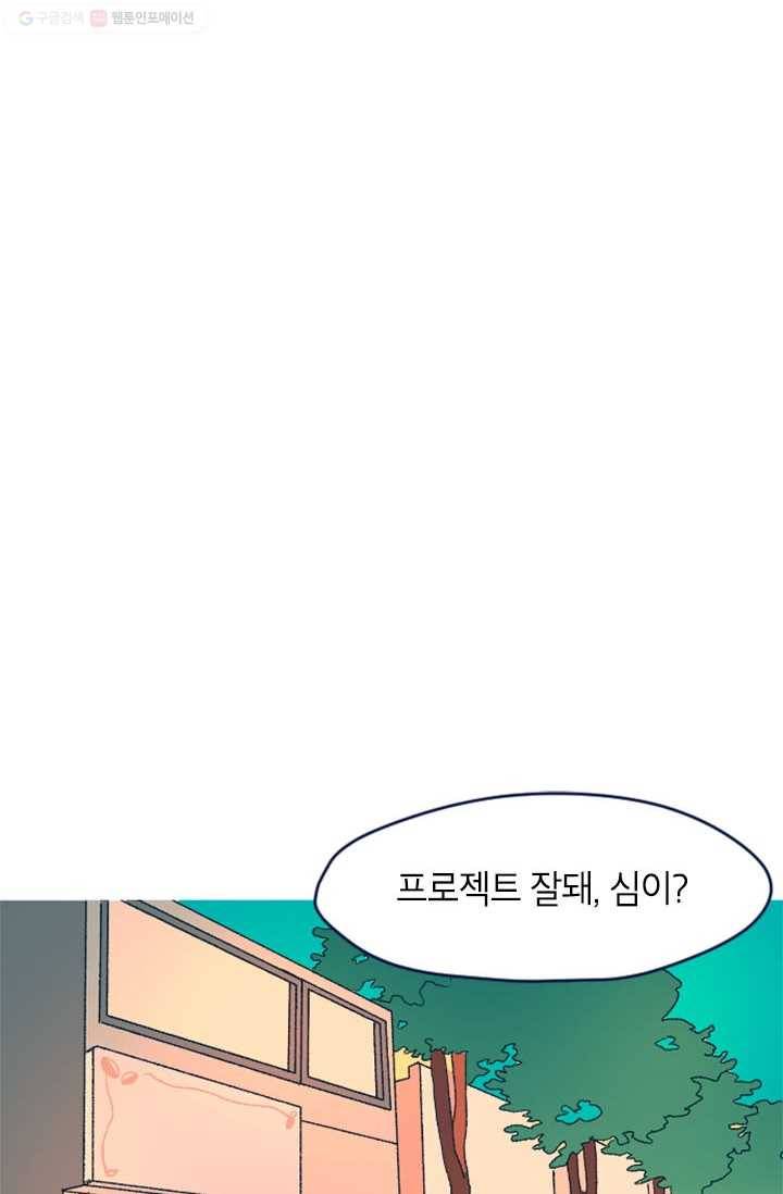 소금물 방 11화 오랜만인가 15
