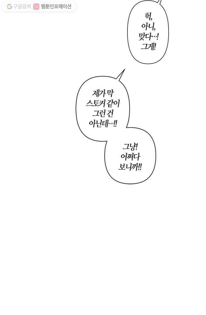 소라해나! 4화 3