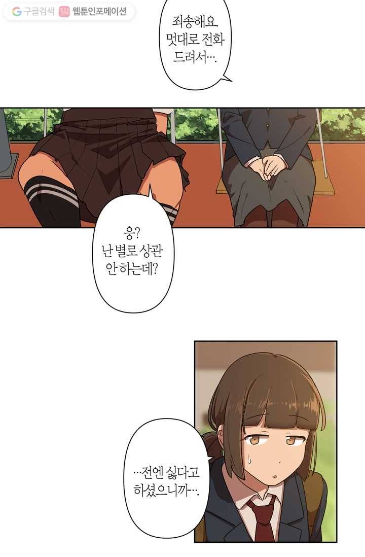 소라해나! 4화 5