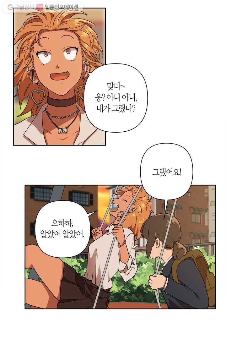 소라해나! 4화 6