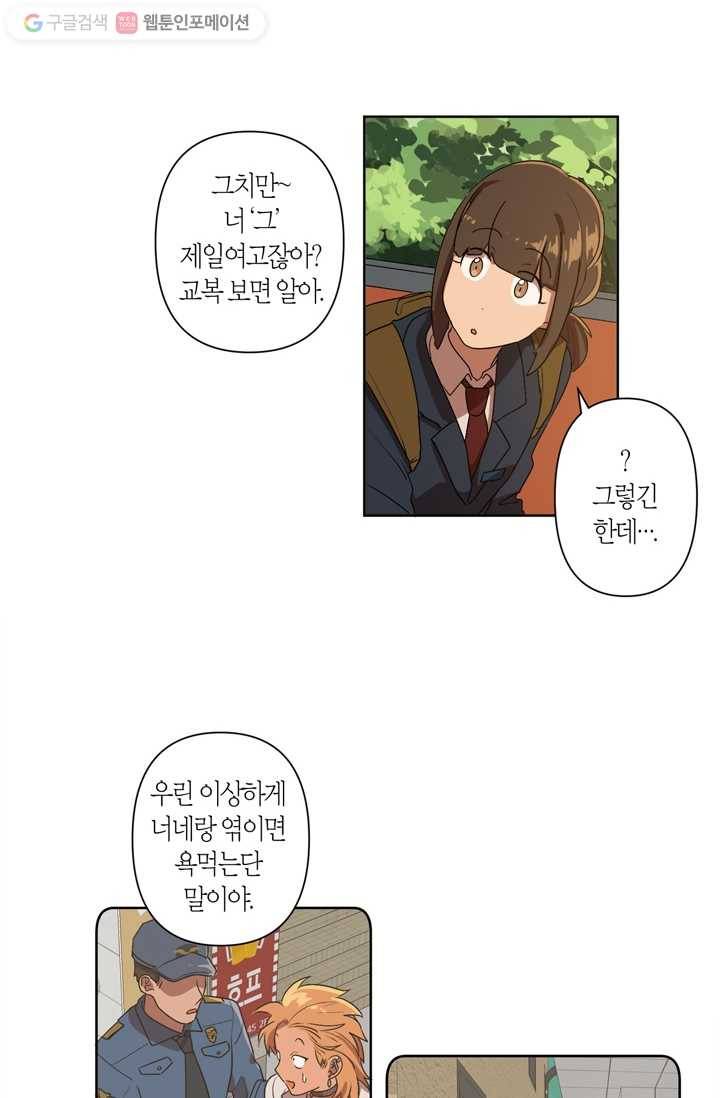 소라해나! 4화 7