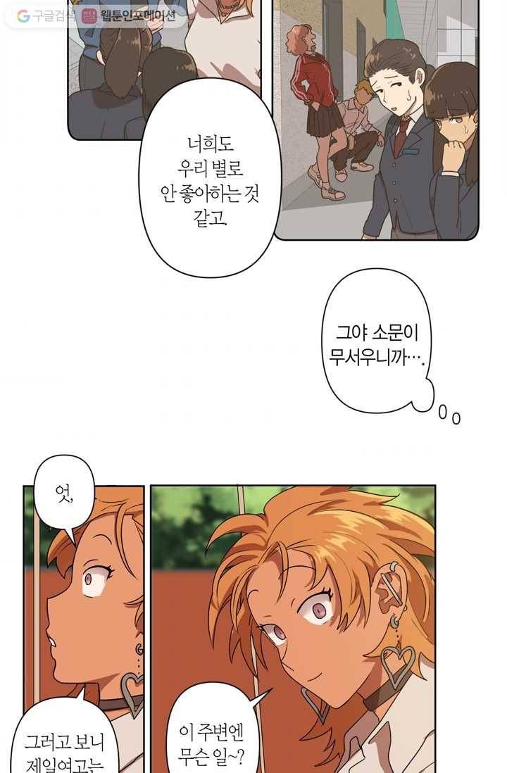 소라해나! 4화 8
