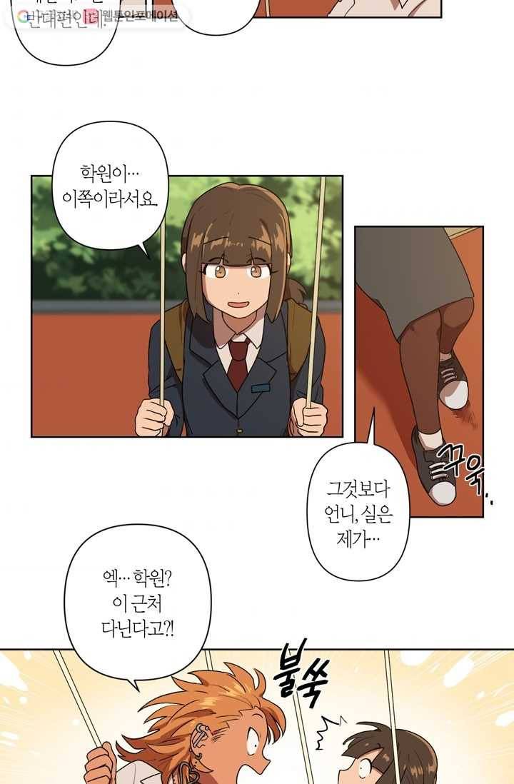 소라해나! 4화 9