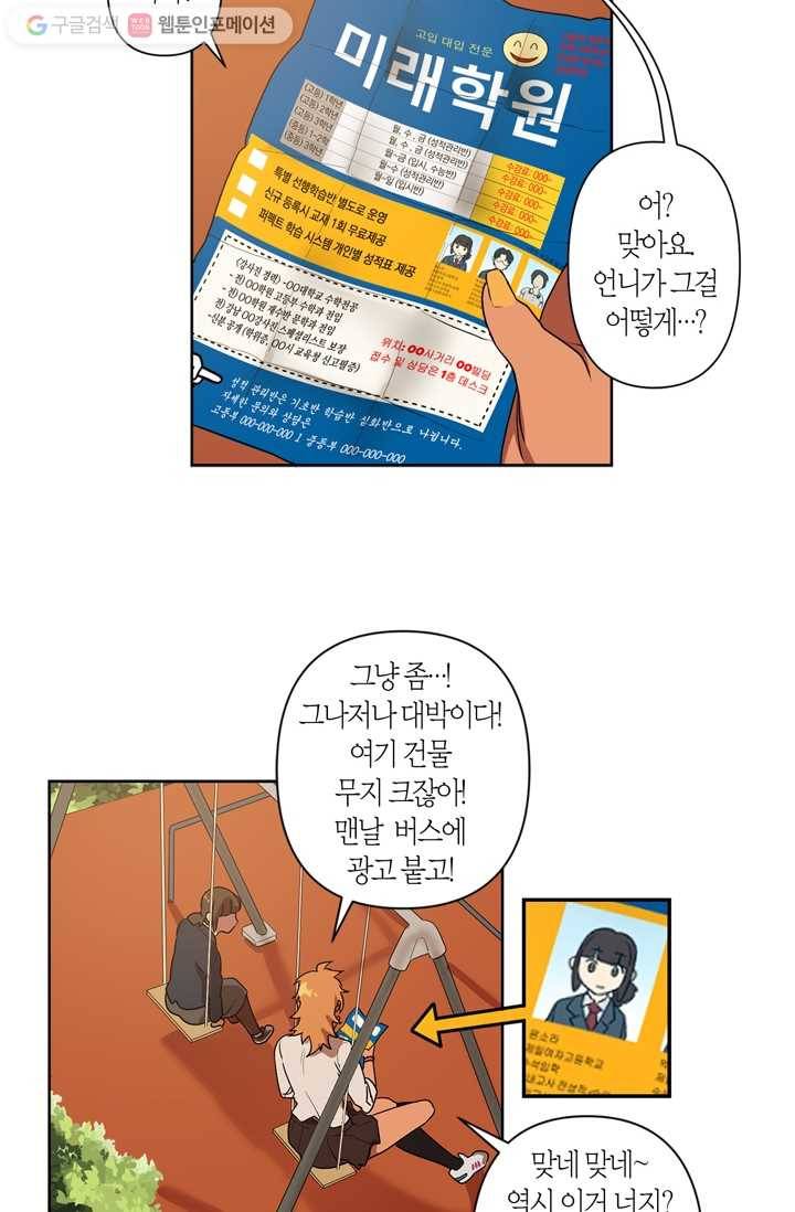 소라해나! 4화 11