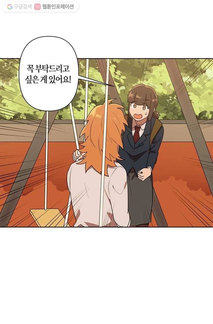 소라해나! 4화 14