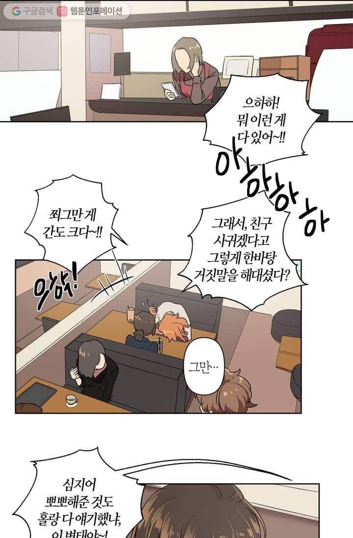 소라해나! 4화 18
