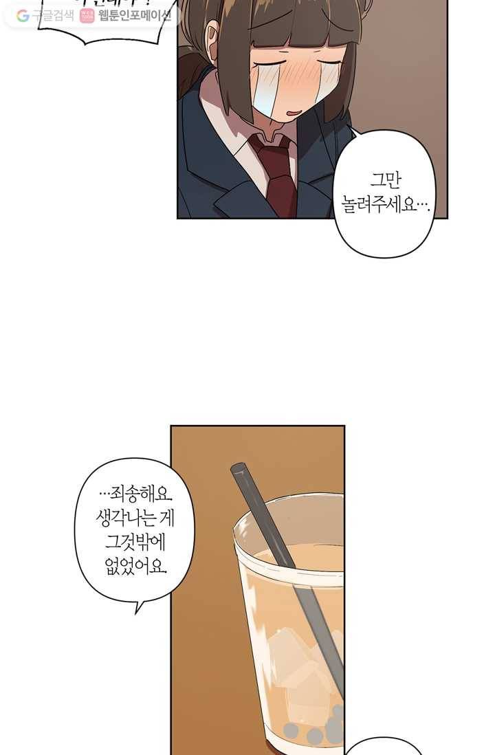 소라해나! 4화 19