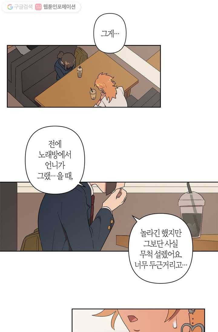 소라해나! 4화 21