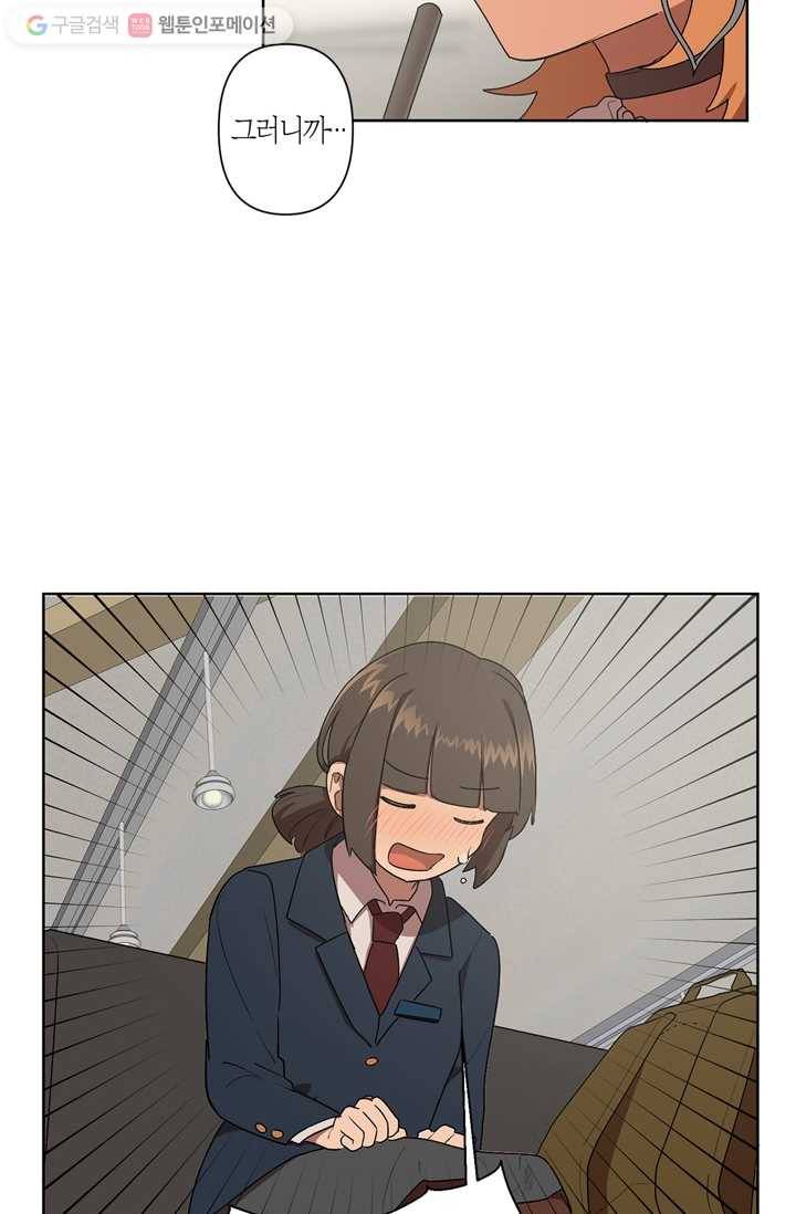 소라해나! 4화 22