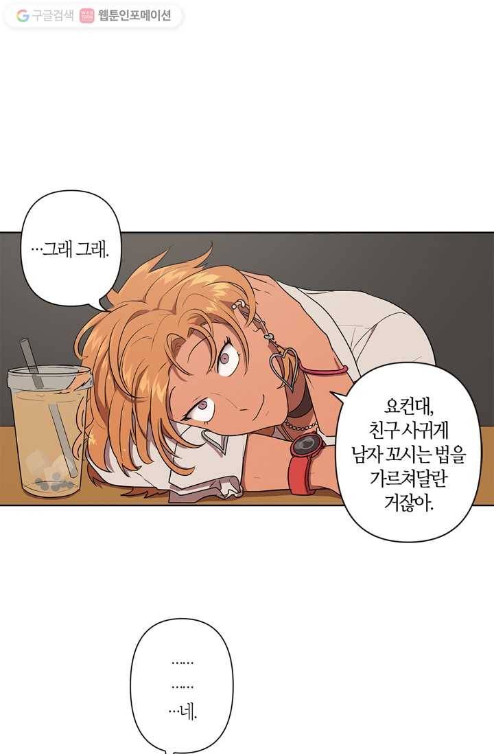 소라해나! 4화 26