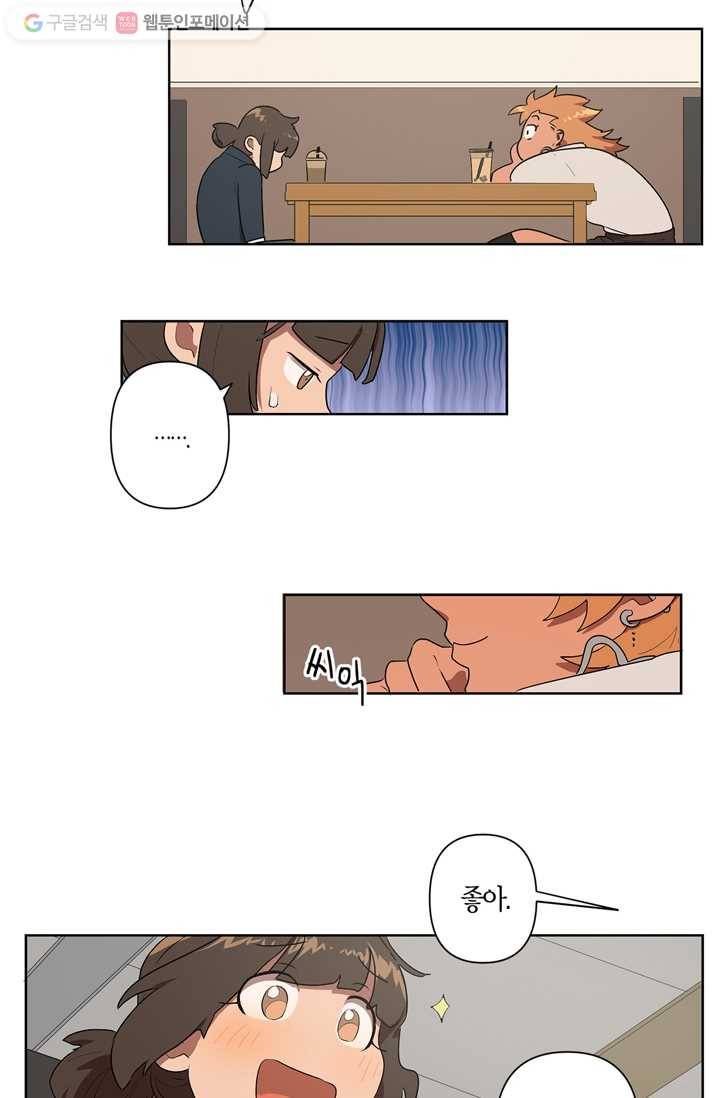 소라해나! 4화 27