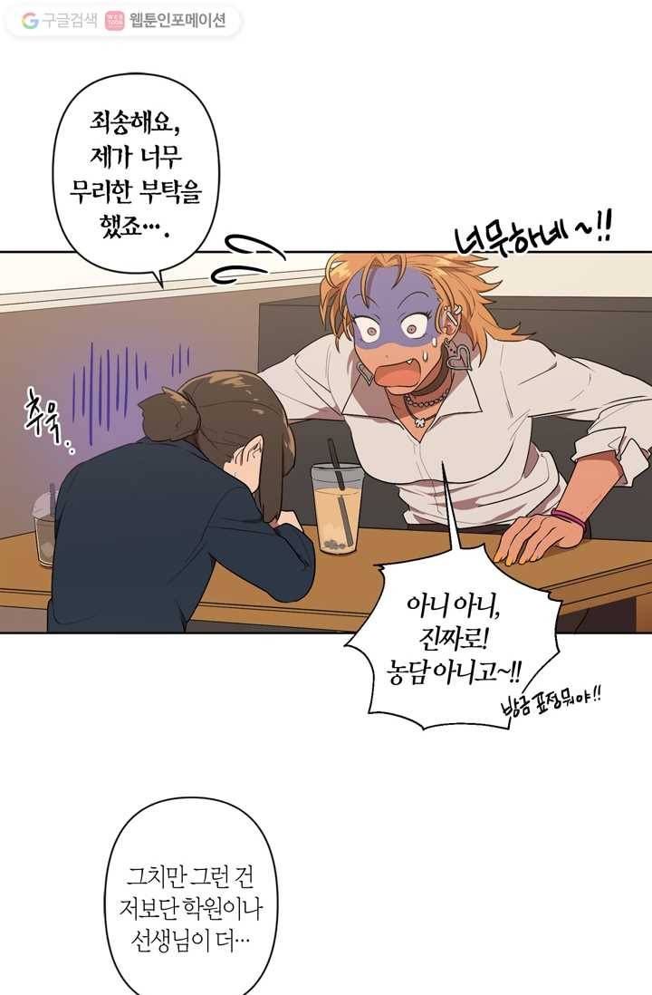 소라해나! 4화 30