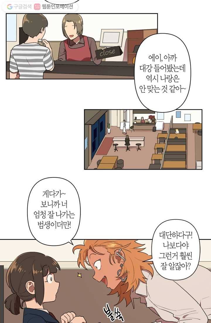 소라해나! 4화 31
