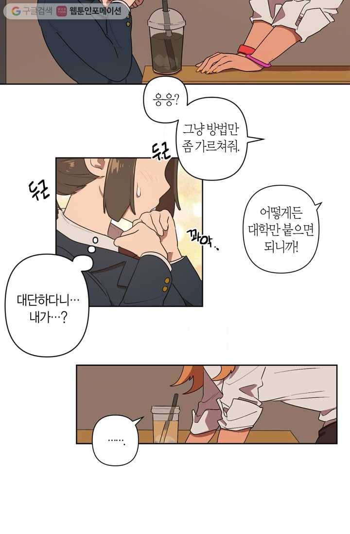 소라해나! 4화 32