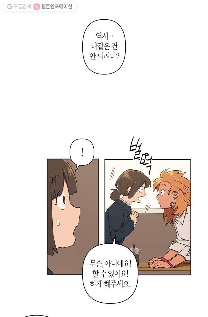 소라해나! 4화 33