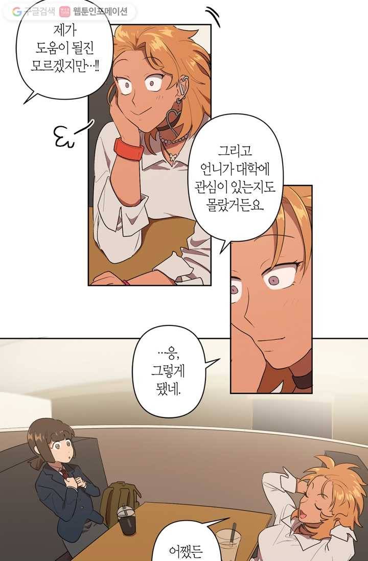 소라해나! 4화 34