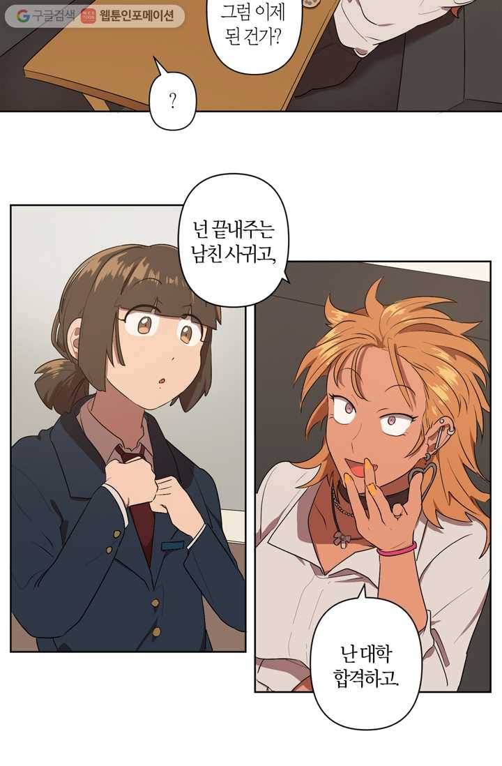 소라해나! 4화 35