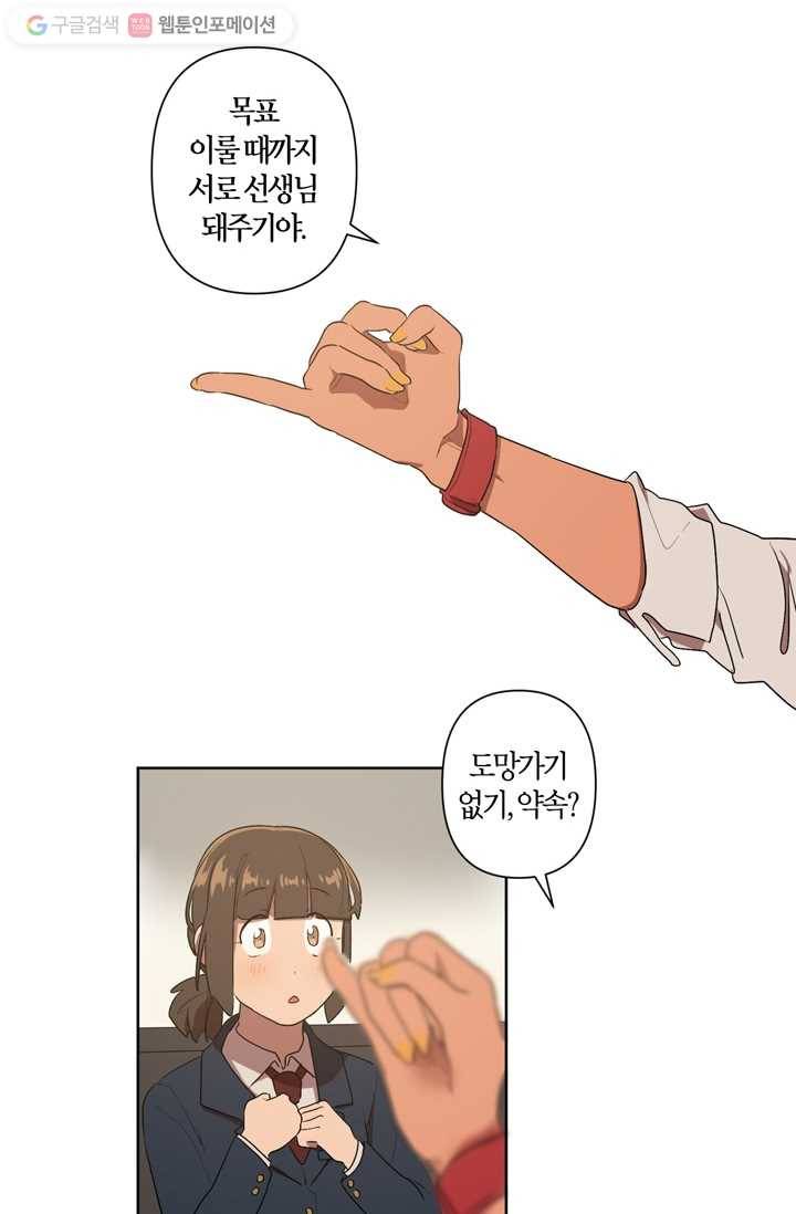 소라해나! 4화 36