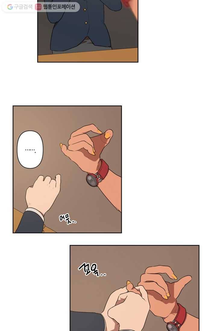 소라해나! 4화 37