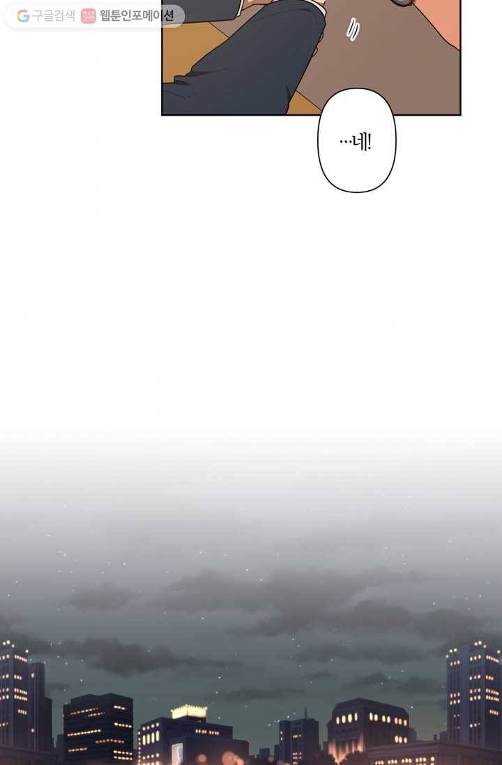 소라해나! 4화 38