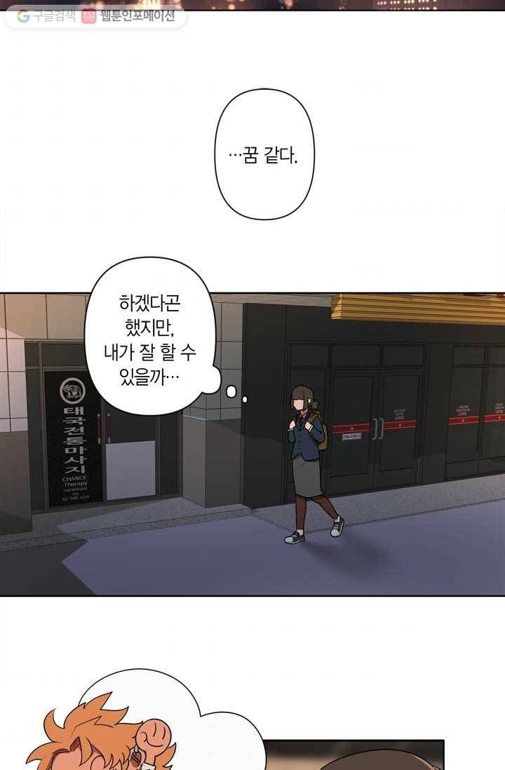 소라해나! 4화 39