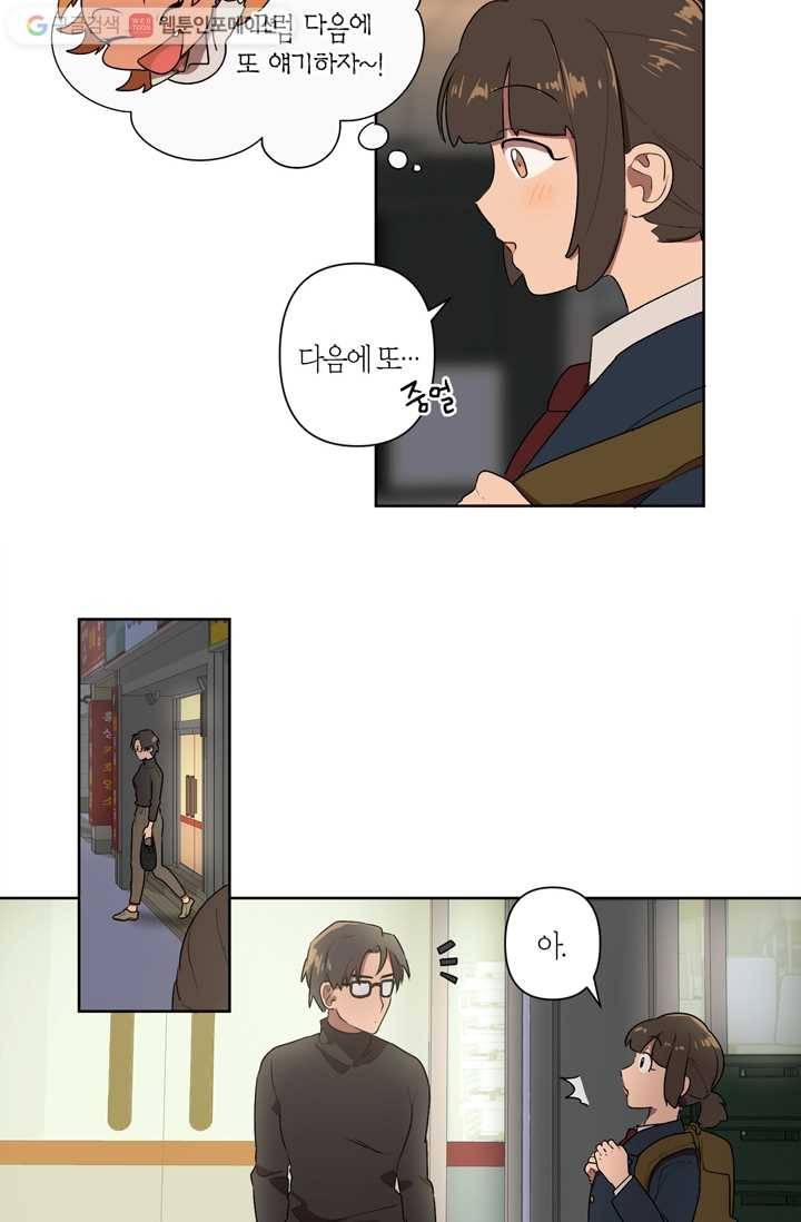소라해나! 4화 40