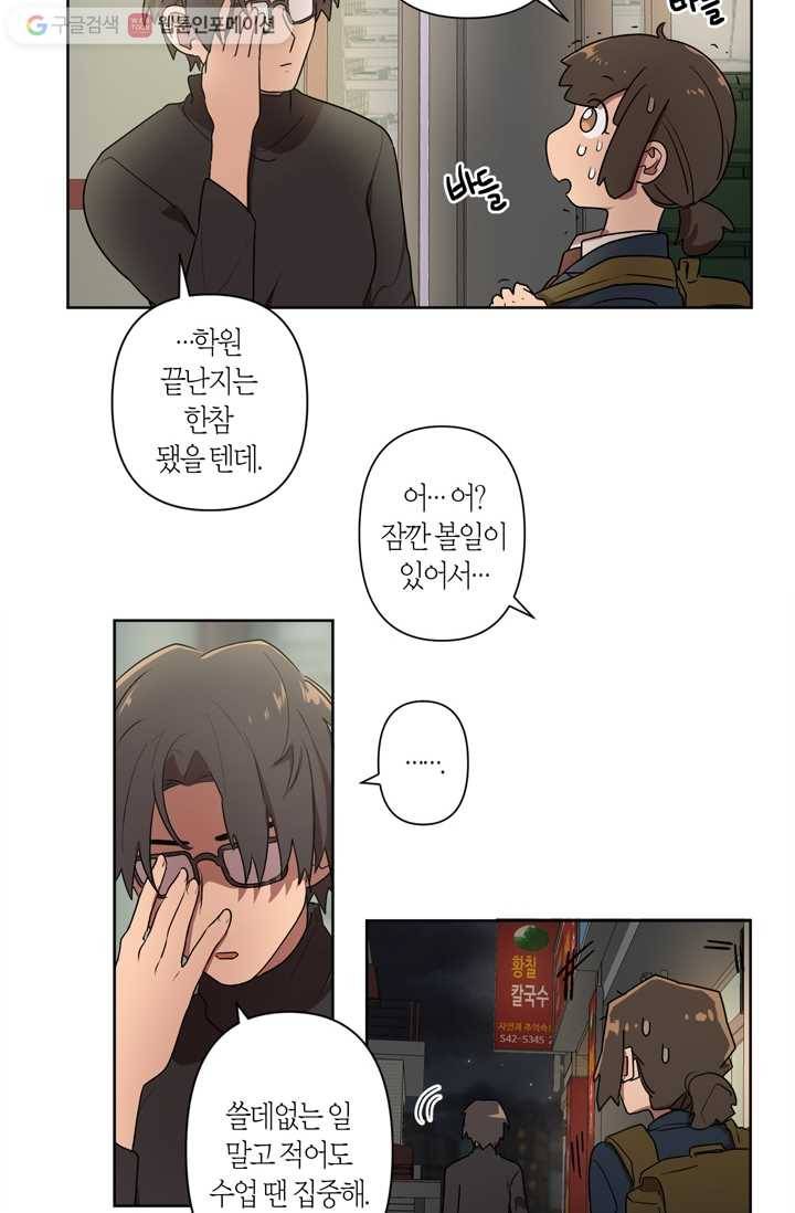 소라해나! 4화 42