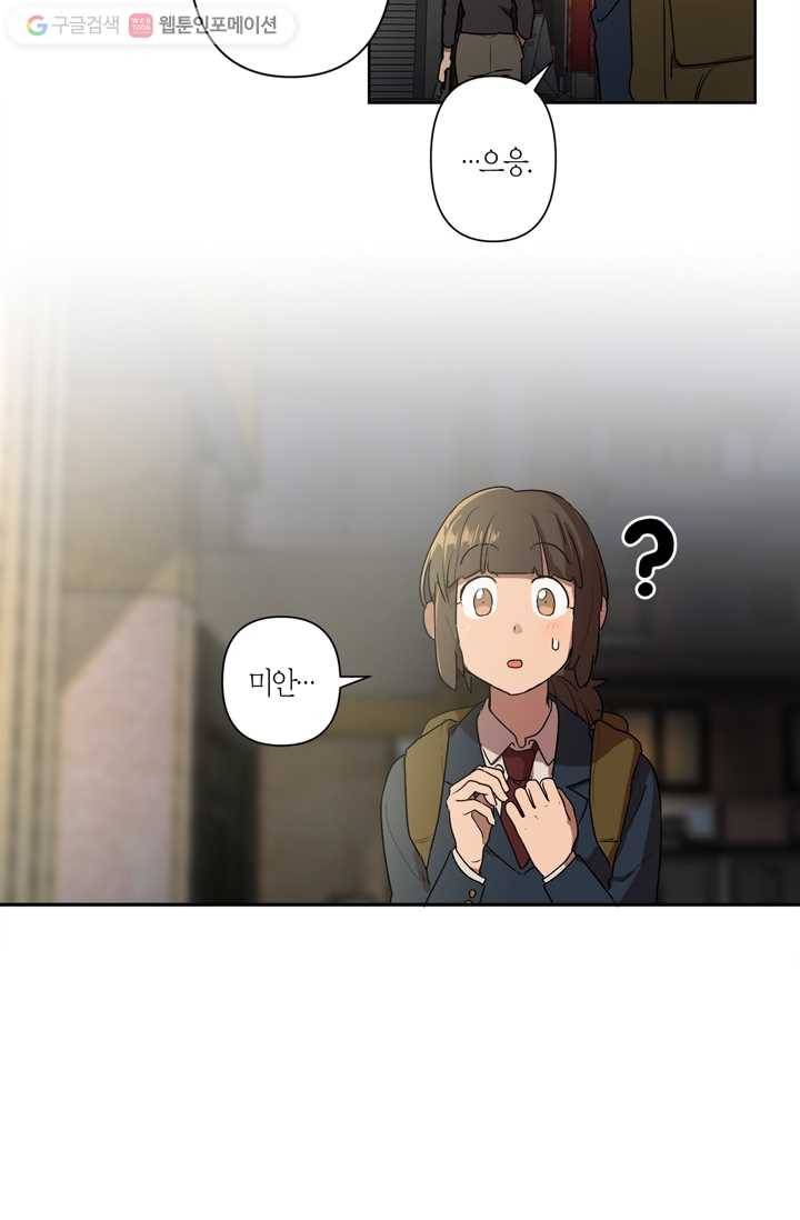 소라해나! 4화 43