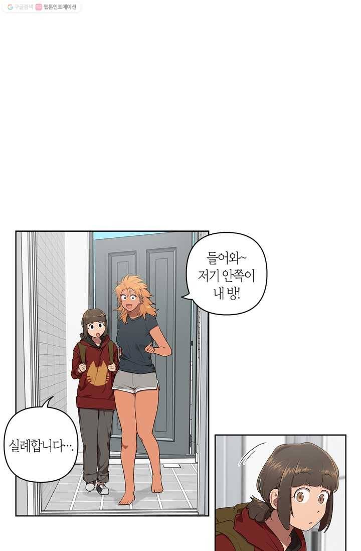 소라해나! 12화 1