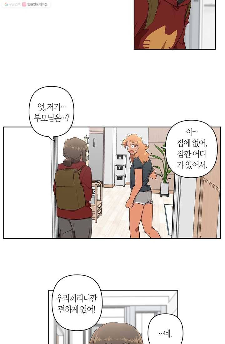소라해나! 12화 2