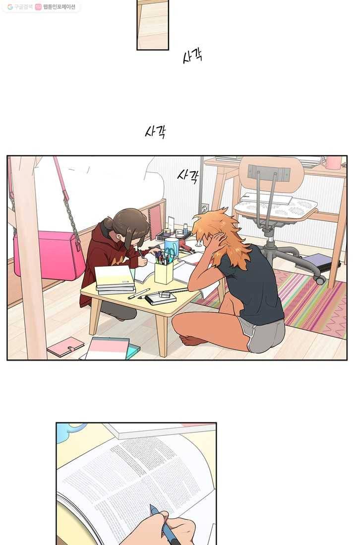 소라해나! 12화 5