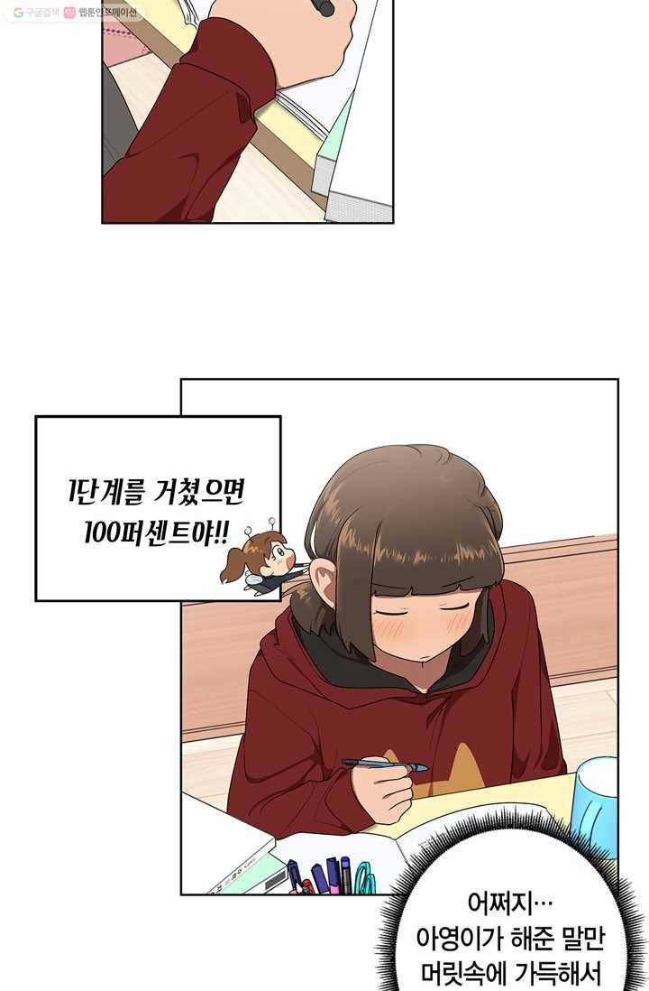 소라해나! 12화 6