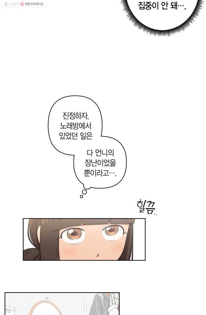 소라해나! 12화 7