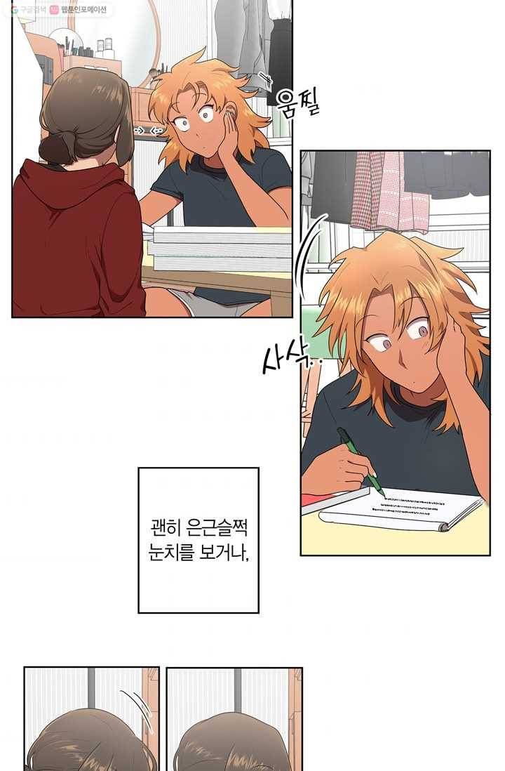 소라해나! 12화 8